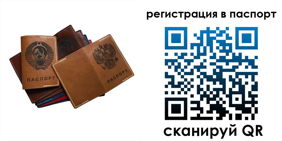 временная регистрация законно в Киренске