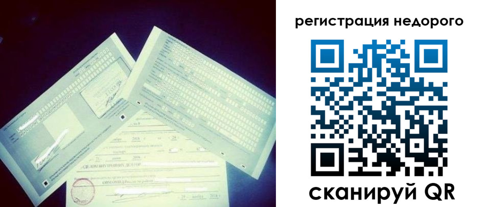 временная прописка в Киренске