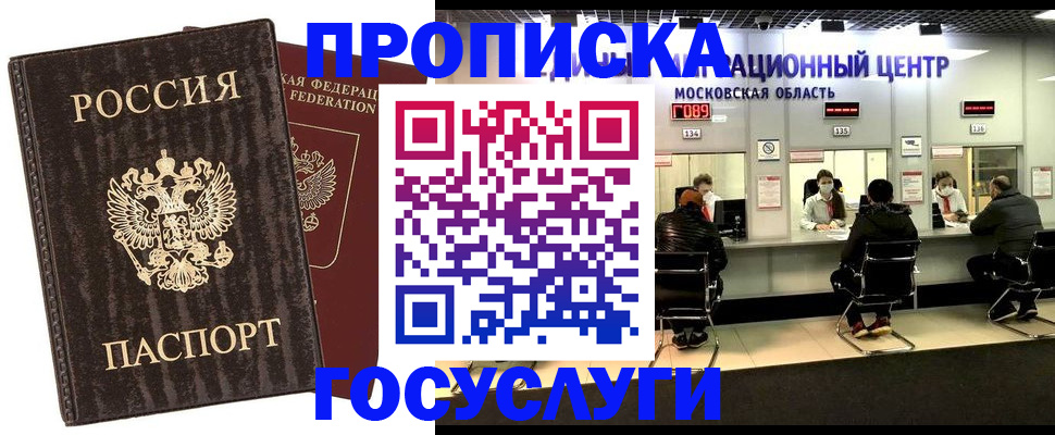 прописка поиск в Киренске