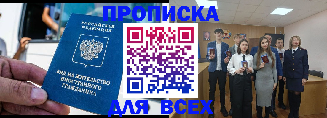 прописка ребенка в Киренске