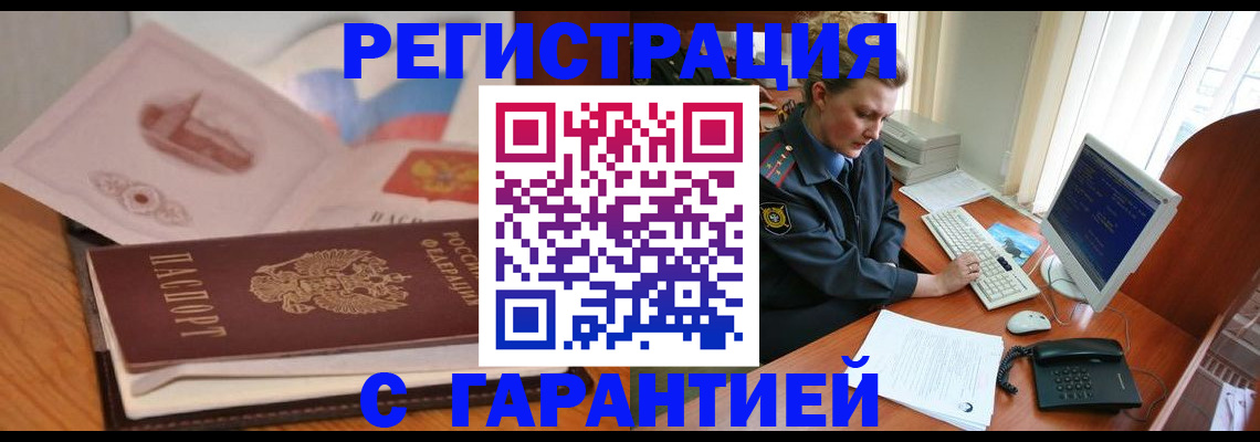 временная регистрация законно в Киренске