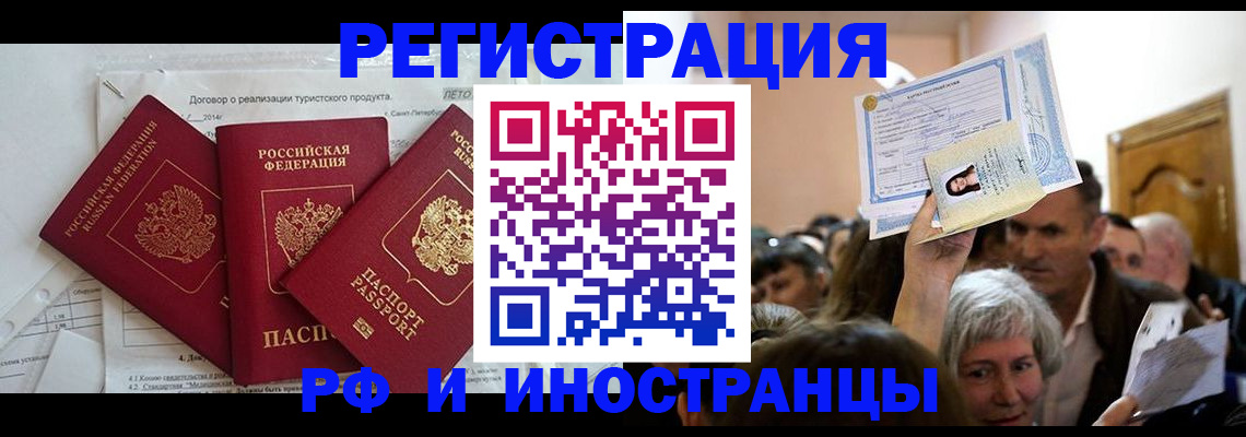 регистрация для дет. сада в Киренске