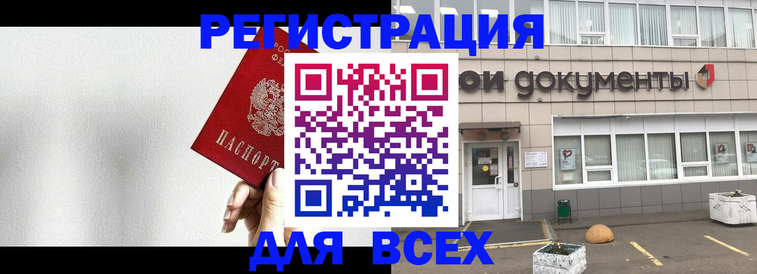 временная регистрация для всех в Киренске