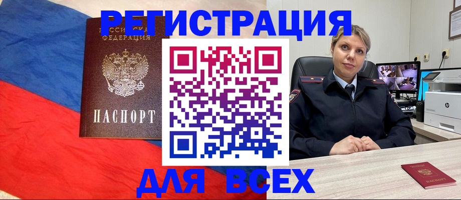 прописка паспорт в Киренске