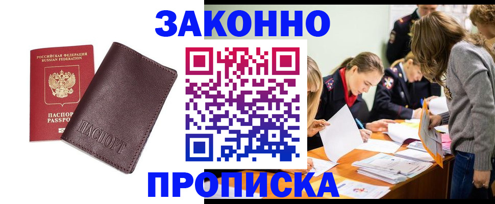 миграционный учет в Киренске