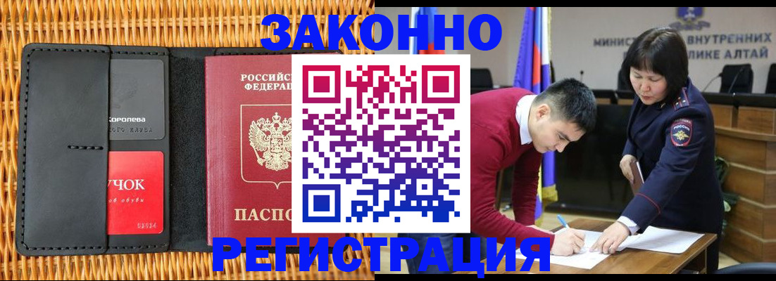 временная регистрация поиск в Киренске